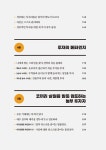 부동산 투자, 농사짓듯 하라 : 알라딘