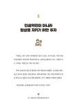 부동산 투자, 농사짓듯 하라 : 알라딘