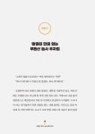 부동산 투자, 농사짓듯 하라 : 알라딘