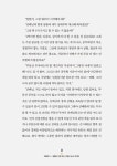 부동산 투자, 농사짓듯 하라 : 알라딘