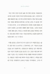 [중고] 디팩 초프라의 완전한 행복 : 알라딘