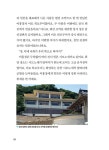 벌거벗은 세계사 6 : 알라딘