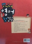 5060세대를 위한 시니어 영어 첫걸음 : 알라딘