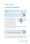 세무톡 회계톡 : 알라딘