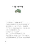 백 점 맞는 수학 왕 | 즐거운 동화 여행 178 | 김현태 | 알라딘 백 점 맞는 수학 왕 | 즐거운 동화 여행 178 | 김현태