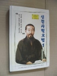 [중고] 심천 사혈요법 1 (CD 포함) | 알라딘 [중고] 심천 사혈요법 1 (CD 포함)