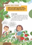 [중고] 미래 생태학자를 위한 무당벌레 탐험북 : 알라딘