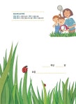 [중고] 미래 생태학자를 위한 무당벌레 탐험북 : 알라딘