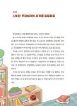 [중고] 미래 생태학자를 위한 무당벌레 탐험북 : 알라딘