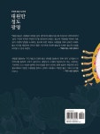 알라딘: 대원만 정도 광명 4 대원만 정도 광명 4