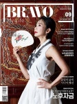 브라보 마이 라이프 BRAVO MY LIFE 2023.9 | (주)이투데이피엔씨 편집부 | 알라딘 브라보 마이 라이프 BRAVO MY LIFE 2023.9 | (주)... 