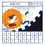 빨리빨리, 천천히 | 장후이청 | 알라딘 빨리빨리, 천천히 | 장후이청