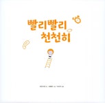 알라딘: 미리보기 - 빨리빨리, 천천히