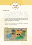 알라딘: 이야기가 있는 코딩 모험! 골드랜드 with 엔트리 이야기가 있는 코딩 모험! 골드랜드 with 엔트리