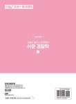 알라딘: 2024 ACL 김중근 폴리스 아카데미 김현조, 이시훈 쉬운 경찰학 - 전2권 2024 ACL 김중근 폴리스 아카데미 김현조, 이시훈 쉬운... 