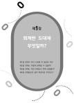 알라딘: 알기쉬운 기초회계 알기쉬운 기초회계