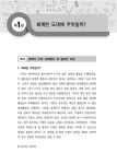 알기쉬운 기초회계 | 김재열 | 알라딘 알기쉬운 기초회계 | 김재열