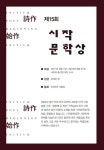 알라딘: 시작 (詩作) 2023.가을 시작 (詩作) 2023.가을