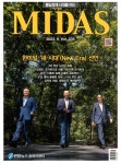 알라딘: 마이더스 Midas 2023.9 마이더스 Midas 2023.9