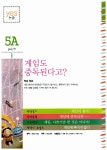 [중고] Yes 논술 5A | 최용준 | 알라딘 [중고] Yes 논술 5A | 최용준