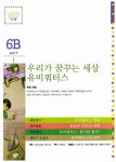 Yes 논술 6B | Yes 논술 | 최용준 | 알라딘 Yes 논술 6B | Yes 논술  | 최용준