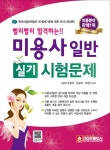 2015 빨리빨리 합격하는 미용사(일반) 실기시험문제 | 오영애 외 | 알라딘 2015 빨리빨리 합격하는 미용사(일반) 실기시험문제 | 오영애 외