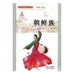 中國少數民族人口叢書-朝鮮族 | 鄭信哲 | 알라딘 中國少數民族人口叢書-朝鮮族 | 鄭信哲