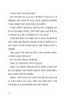 정생, 꿈 밖은 위험해! : 알라딘