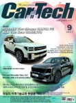 알라딘: 카테크 Car & Tech 2023.9 카테크 Car & Tech 2023.9