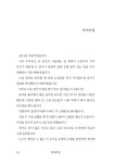알라딘: 미리보기 - 천개의 바람이 되어