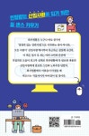 신입사원 업무 스킬 | 김동주 | 알라딘 신입사원 업무 스킬 | 김동주