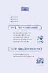신입사원 업무 스킬 | 김동주 | 알라딘 신입사원 업무 스킬 | 김동주