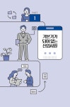 신입사원 업무 스킬 | 김동주 | 알라딘 신입사원 업무 스킬 | 김동주