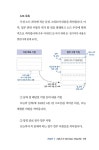 신입사원 업무 스킬 | 김동주 | 알라딘 신입사원 업무 스킬 | 김동주