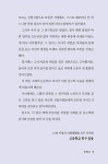 신입사원 업무 스킬 | 김동주 | 알라딘 신입사원 업무 스킬 | 김동주