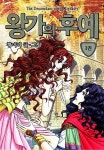 알라딘: [중고] 황미리 왕가의 후예 1-14 완결 (실사진 첨부/ 업소용/ 상품설명 참조)코믹갤러리 [중고] 황미리 왕가의 후예 1-14 완결 (실사진... 