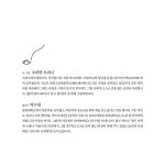 많이 많이 100까지 셀 수 있어 | 도깨비 그림책 7 | 오리안 브뤼나 | 알라딘 많이 많이 100까지 셀 수 있어 | 도깨비 그림책 7 | 오리안 브뤼나