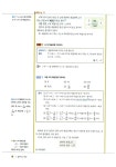 [중고] A+ 중학교 수학 9-가.9-나 자습서 중3 : 알라딘