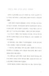 [중고] 병원이 포기한 세상의 모든 병들 | 한완석 | 알라딘 [중고] 병원이 포기한 세상의 모든 병들 | 한완석
