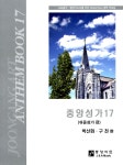 알라딘: 중앙성가 17 중앙성가 17