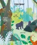 생각또질문철학논술교습소 | 철학이 왜 필요할까? | 질문 많은 어린이를 위한 생각수업 2 | 사라 월든 | 알라딘 철학이 왜 필요할까? | 질문 많은 어린이를 위한 생각수업 2...