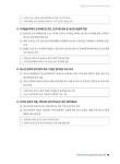 2024 청소년상담사 면접가이드 (1.2.3급 공통) : 알라딘