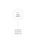 [전자책] 아름다움을 엮다, 라탄 가방 | 문가람 | 알라딘 아름다움을 엮다, 라탄 가방 | 문가람