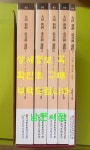 [중고] 대전 신동 둔곡동 유적 1~5 전5권 완질 / 한국토지주택공사 / 세종문화재연구원 / 2019년 : 알라딘