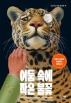 알라딘: [중고] 어둠 속에 작은 불꽃 [중고] 어둠 속에 작은 불꽃