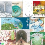 지구의일.나무가좋아요.할머니의지청구.달팽이학교.달려라꼬마.... 지구의일.나무가좋아요.할머니의지청구.달팽이학교.달려라꼬마.할머니집에