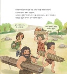 건축의 발달 : 튼튼한 집을 짓자! : 알라딘