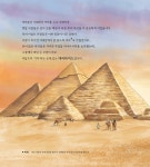 건축의 발달 : 튼튼한 집을 짓자! : 알라딘