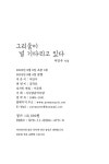 그리움이 널 기다리고 있다 : 알라딘