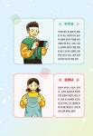 안녕, 걱정 인형 | 책 읽는 샤미 28 | 김은영 | 알라딘 안녕, 걱정 인형 | 책 읽는 샤미 28 | 김은영